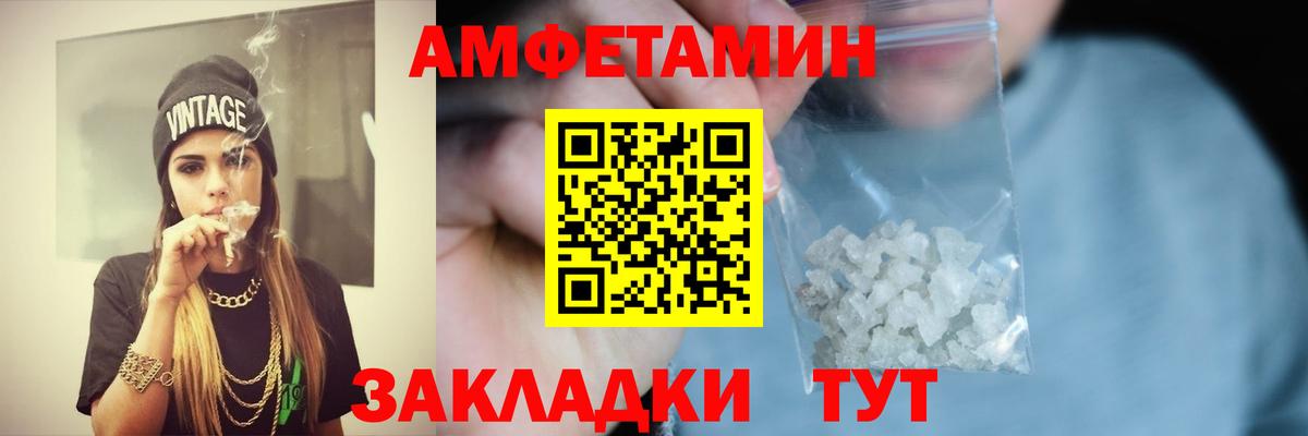 Amphetamine 98%  Вход с VPN  Мурманск 