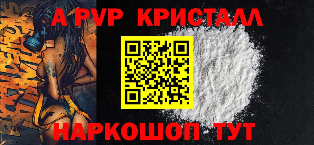 APVP мука  Вход с VPN  A-PVP  A-PVP СК  Мурманск  А ПВП мука 