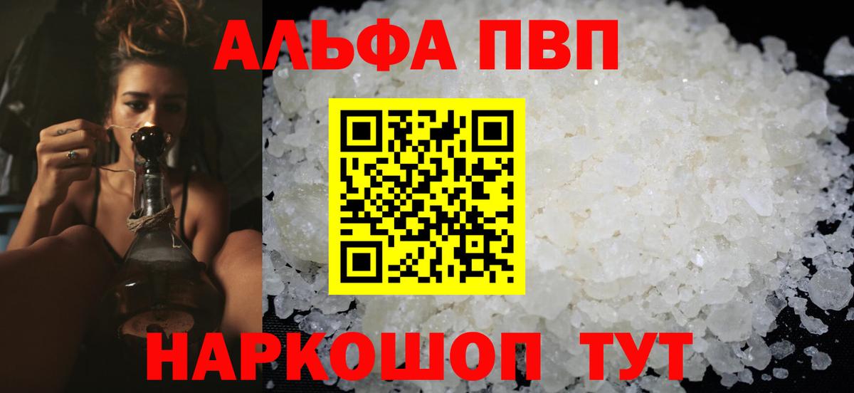 APVP Соль Мурманск
