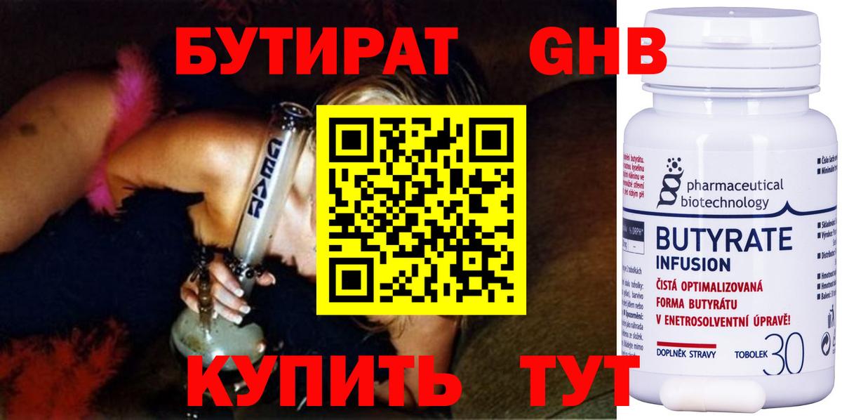 Бутират буратино  Вход с VPN  Мурманск 
