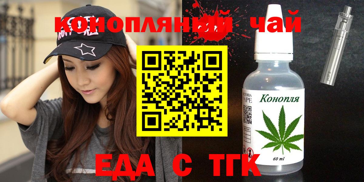 Мурманск  Еда ТГК марихуана  Вход с VPN 