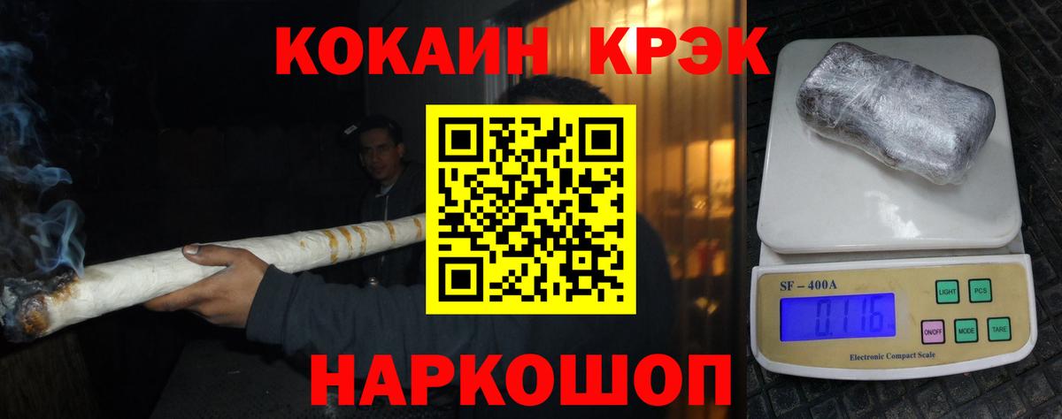 Мурманск  Кокаин Эквадор  Вход с VPN  Кокаин FishScale 