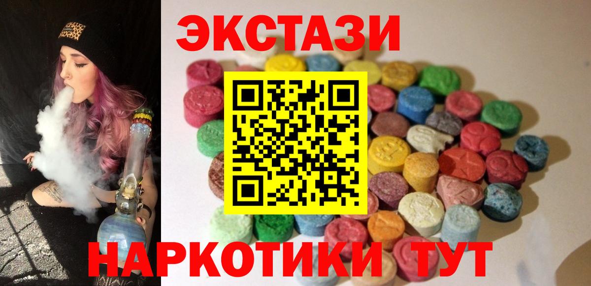 Экстази бентли  Ecstasy  ЭКСТАЗИ 99%  Мурманск  Вход с VPN 