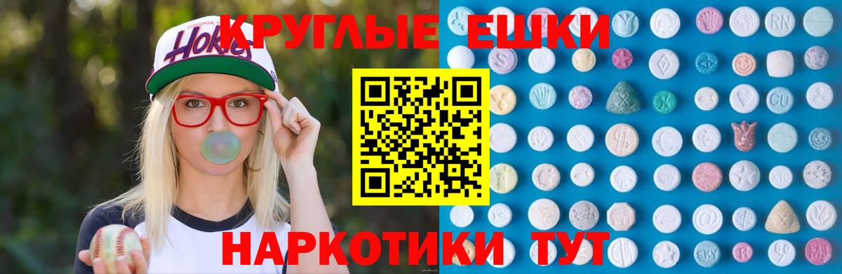 ЭКСТАЗИ MDMA Мурманск