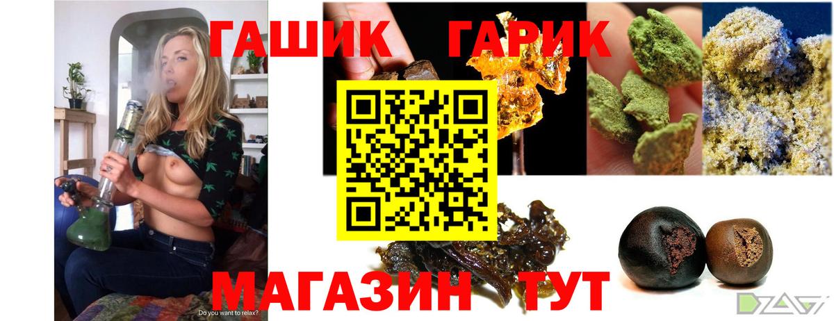 Гашиш Cannabis Мурманск