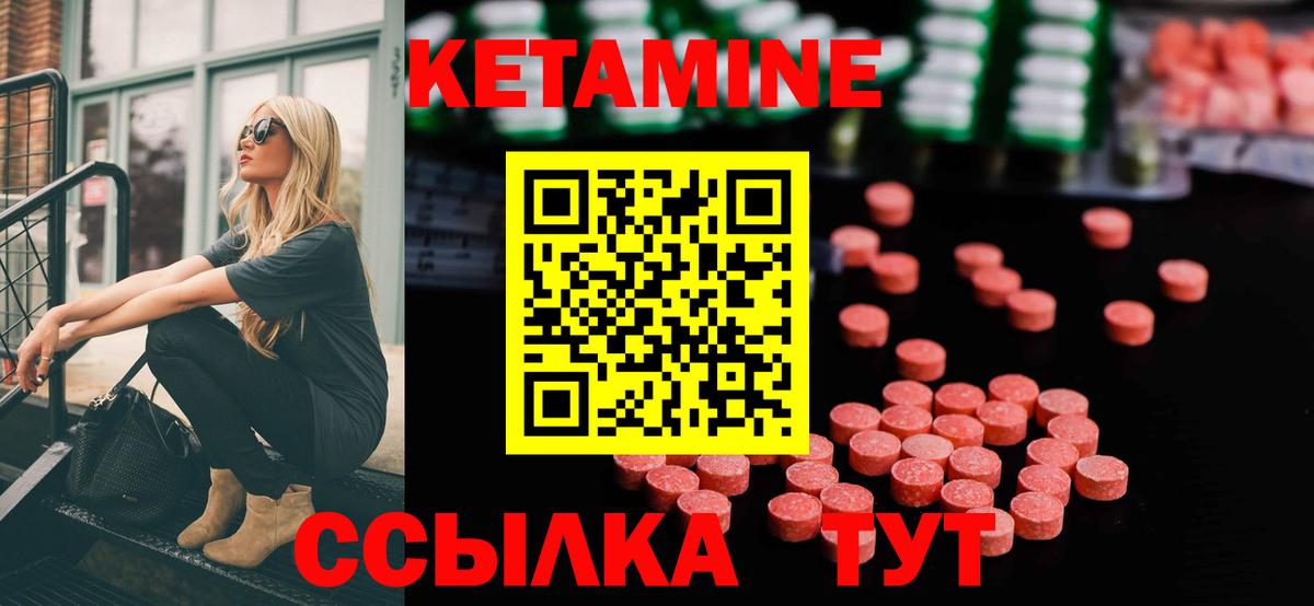 Кетамин VHQ  Вход с VPN  Мурманск 