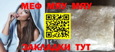 бутират Чебаркуль