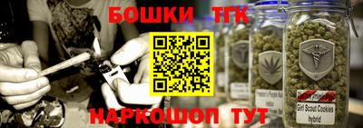 бутират Чебаркуль