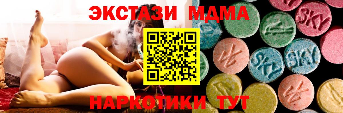МДМА VHQ  MDMA молли  Вход с VPN  Мурманск 