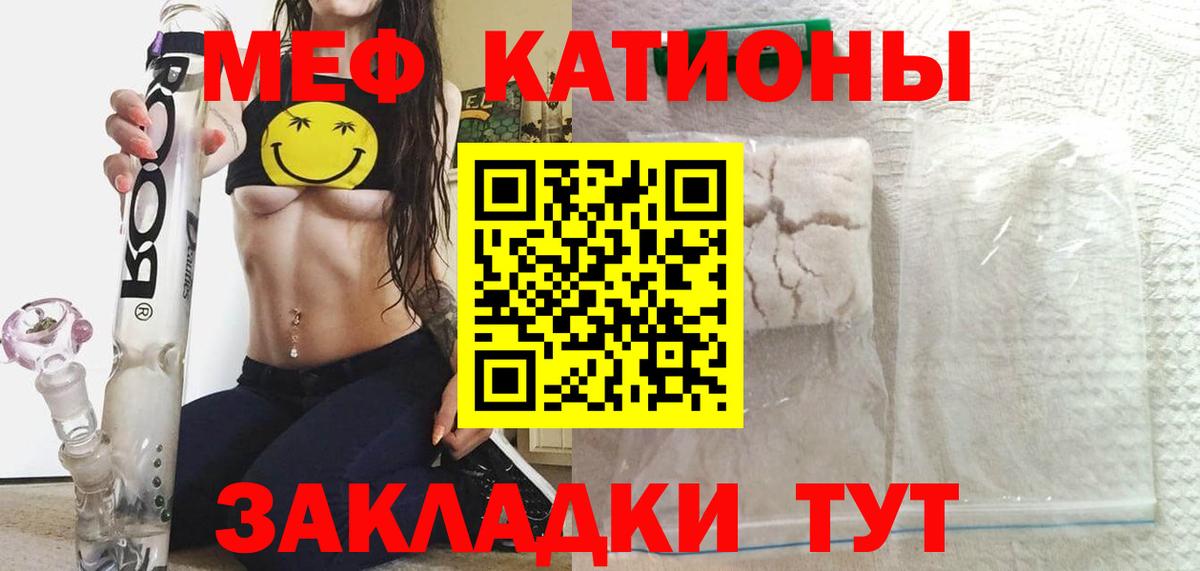 Мефедрон 4 MMC  Вход с VPN  Мурманск  МЯУ-МЯУ  МЕФ мяу мяу  МЕФ 