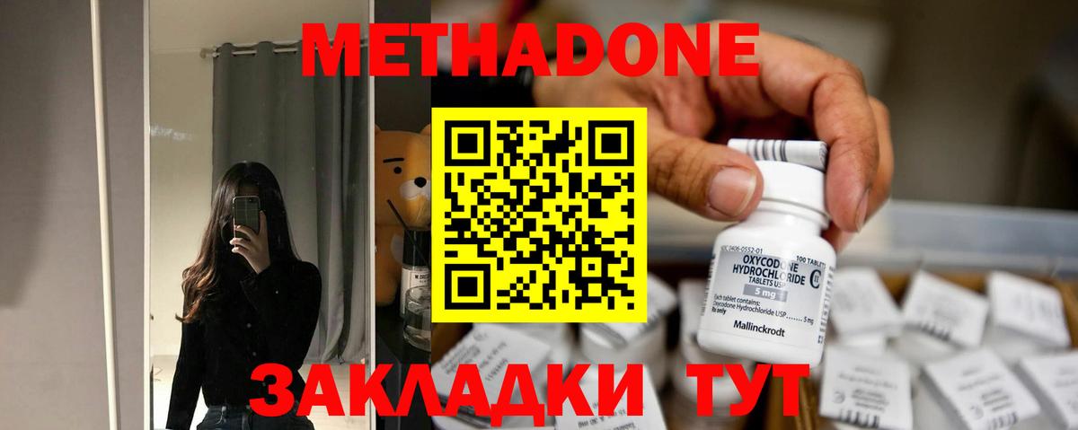 Мурманск  Метадон мёд  Вход с VPN 