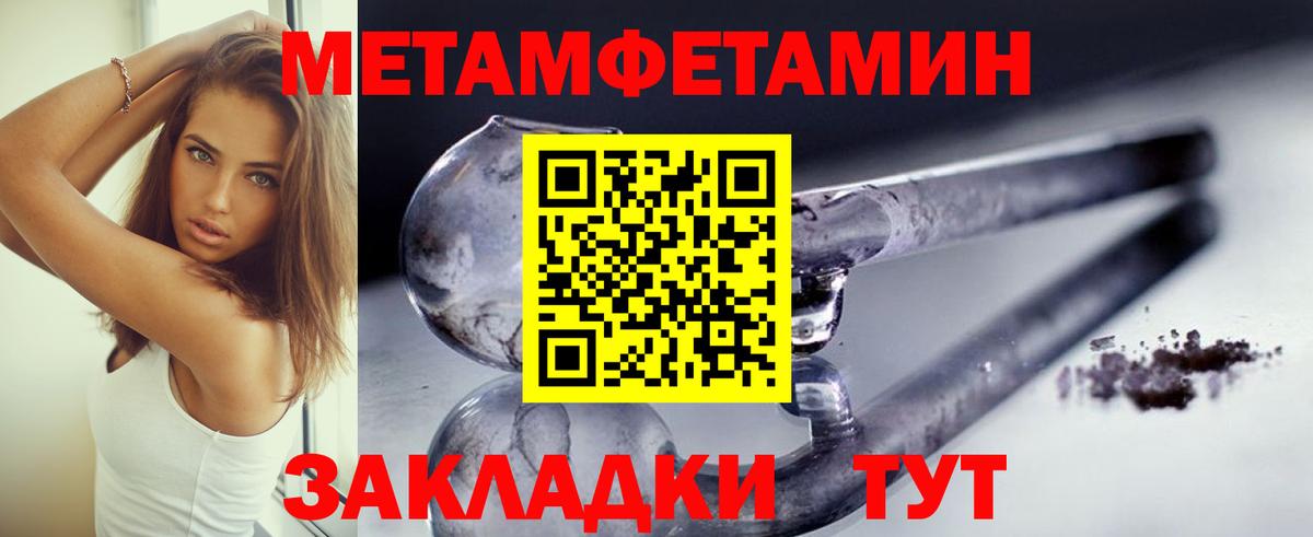 Первитин кристалл  Вход с VPN  Мурманск 