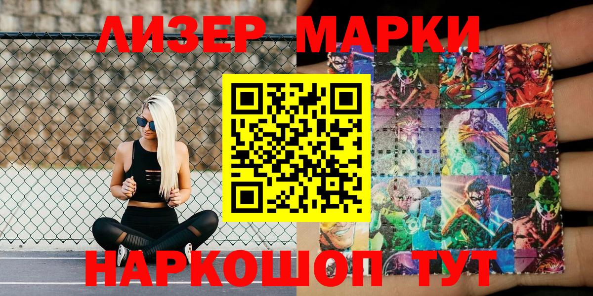 Марки N-bome 1,5мг  Вход с VPN  Марки 25I-NBOMe  Мурманск 