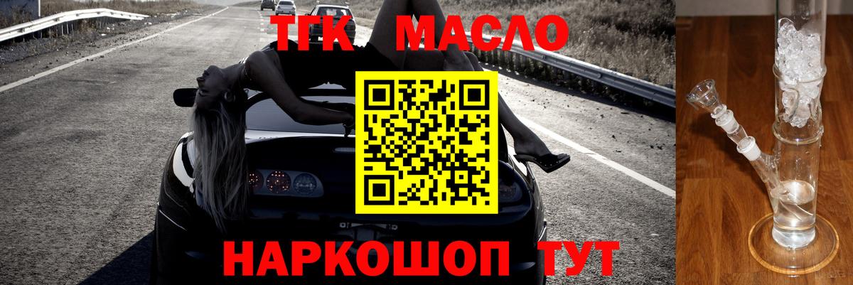 Мурманск  Дистиллят ТГК вейп  Вход с VPN 