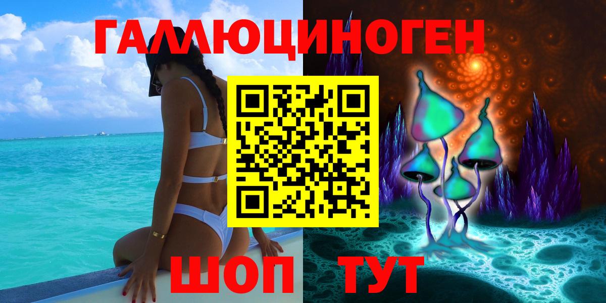 Галлюциногенные грибы мухоморы  Псилоцибиновые грибы прущие грибы  Вход с VPN  Мурманск 