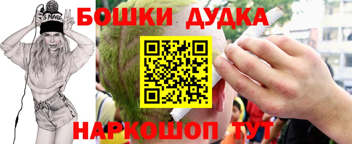 Бошки Шишки OG Kush  Вход с VPN  Конопля гибрид  Мурманск  Конопля LSD WEED 